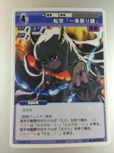 TOUHOU PROJECT " Keine Kamishirasawa " No.1906 Doujin TCG 2007 card Japanese F/S - Picture 1 of 10