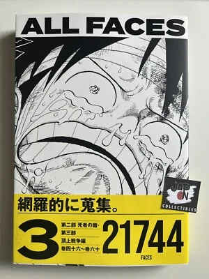 One Piece All Faces 3 Japanese Artbook - New - Nuovo