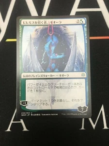 Kiora, Behemoth Beckoner - Japanese (Alt Art) War of the Spark NM MTG - Bild 1 von 2