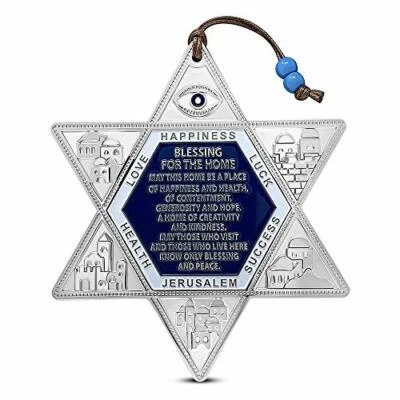 Jewish Star of David Blessing for Home Wall Hanging Decor - Made in Israel - image 1 of 4