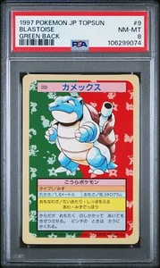 Pokemon | Blastoise Topsun 1997 dorso verde 009 | PSA 8 - Foto 1 di 2