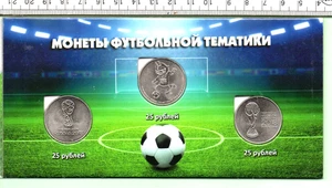 Monedas de fútbol de Rusia 2018 en una tarjeta de exhibición (HS-289) - Imagen 1 de 2