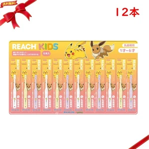 Pokemon Reach Kids Toothbrush 12 pcs 1-6 years Baby Pikacyu Nintendo Japan F/S - Picture 1 of 3