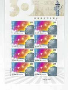 2008-28 VR CHINA MiNr. 4019 30. Jahrestag der Öffnung zum Westen pf. - Picture 1 of 1
