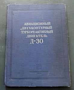 1971 Flugzeug Doppelkreis Turbojet-Motor D-30 Luftfahrt Russisches Buch Handbuch - Bild 1 von 16