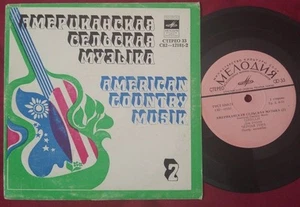 DOC WATSON / ROY ACUFF / JIMMY MARTIN - Russian USSR 7" EP COUNTRY - Imagen 1 de 1