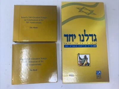 Israel 240 Greatest Songs/We Grew Up Together Collection (11 CD set) Hebrew 004 - Image 1 of 4