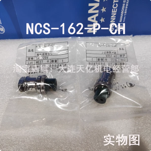 1Pcs New NANABOSHI connector NCS-162-P-CH - Image 1 of 1