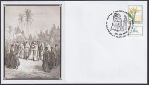 ISRAEL 2010 #10016.1 SPECIAL CANCEL CVR SHOWING JACOB MEETING ESAU, his BROTHER - Picture 1 of 1