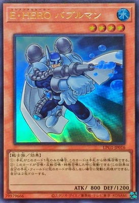 LPG1-JP016 - Elemental HERO Bubbleman - Ultra Rare /Japanese/Yu-Gi-OH! OCG - Image 1 of 3