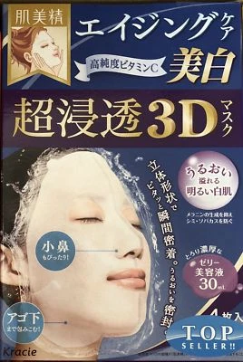 Mascarilla facial Kracie Hadabisei avanzada penetrante 3D Foto 1 de 2