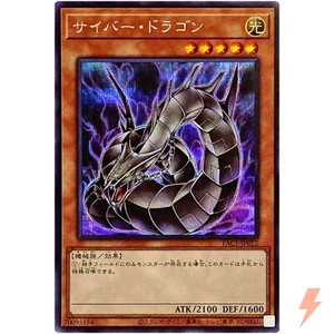 Cyber Dragon (Alt Art) - Secret Rare PAC1-JP012 - YuGiOh Japanese - Picture 1 of 3