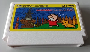 Jeu FAMICOM "Minna No Taabou No Nakayoshi Daisakusen" NTSC JAP en loose n°7994P - Imagen 1 de 2