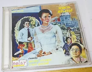 THAILAND DRAMA Pojaman Sawangwong 2 Video CD’s Thai - Picture 1 of 2