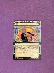 MTG - Cultivate Mystical Archives - JAPANESE LANGUAGE - STA 051/063 - PACK FRESH - Picture 1 of 2