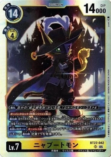 Nyabootmon BT22-042 SR CYBER EDEN Digimon Card Japanese - Image 1 of 1