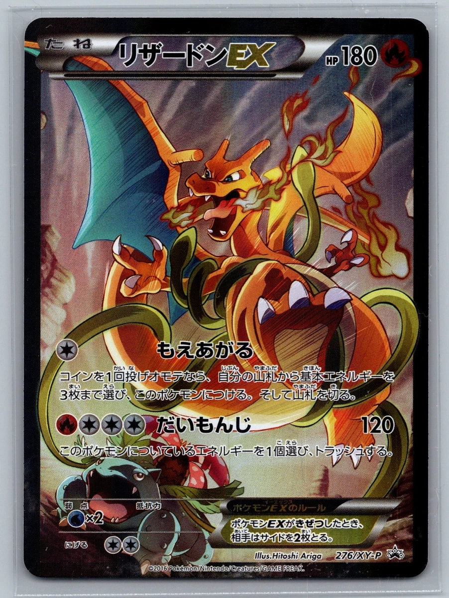 Charizard Pokémon TCG XY Japanese Individual Collectible Card Game