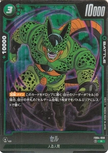 Dragon Ball Fusion World FB04-058 Cell Rare Japanese NM - Picture 1 of 6