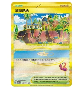 Pokemon Chinese Prize Turn CSV4C 165 Beach Court UR Full Art NM - Bild 1 von 3