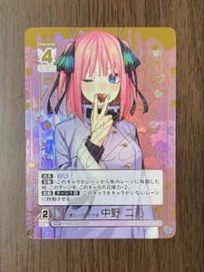 Signed Nakano Nino SSP The Quintessential Quintuplets card GYC-BP3-009P1 - Picture 1 of 1
