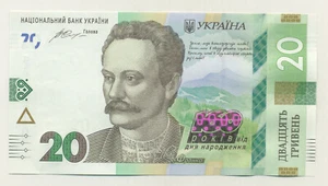 Billete de banco Ucrania 20 Hryven 2016 Pick 128 UNC sin circular 160 aniversario - Imagen 1 de 2