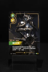 Riftbound: LOL TCG Chinese Leona-Radiant Dawn OGN-306/298​ - Picture 1 of 1