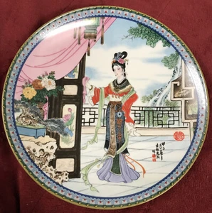 Red Mansion Imperial Jingdezhen Porcelain Beautiful Plate VINTAGE 1986 P.R.O.C - Picture 1 of 14