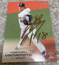 2023 Yoshinobu Yamamoto BBM Silver Foil Auto Facsimile Card NPB NEXT MLB Pitcher