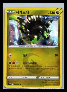 Zygarde Korean Holo s7R #118/203 - Picture 1 of 2