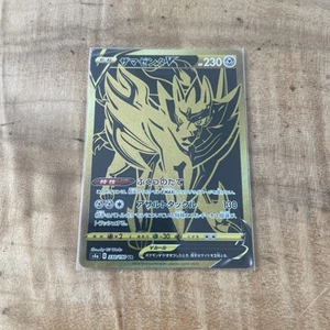 Pokemon Card Zamazenta V UR 330/190 s4a Shiny Star V Japanese - Picture 1 of 2