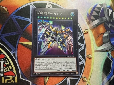 Yugioh! Göttliches Arsenal AA-ZEUS - Himmelsdonner Super Rare - QCAC-JP017 Jap. - Bild 1 von 2