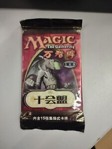 Magic the Gathering MTG Guildpact Booster Pack New & Sealed -Chinese Edition