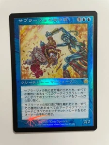 MTG JAPANESE FOIL MERCADIAN MASQUES SAPRAZZAN BAILIFF NM MAGIC THE GATHERING - Picture 1 of 6