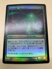Omnath, Locus of Mana Worldwake Japanese Near Mint Foil