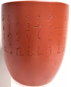 Saki Good Luck Ceramic Oval Side OCHOKO Cup Another World Traveler Find - Picture 1 of 8