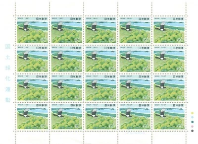 Japan Post Stamp sheet 国土緑化運動 1987 postage Showa 62 National Land Affor - Image 1 of 2