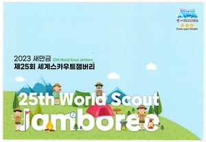 Jamboree Scout Mundial 2023 THE KOREA POST OFICIAL SCOUTS POSTAL/TARJETA POSTAL #3 - Imagen 1 de 2