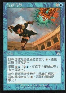 Magic Mtg Chinese Onslaught Complicate near mint - Picture 1 of 1