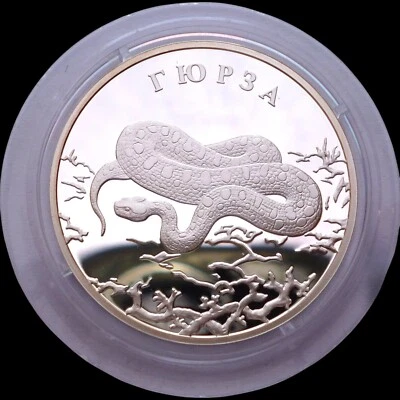 Russia 2 Roubles 2010 Silver coin proof Endangered Wildlife Gjursa - Snake ! - Image 1 of 2