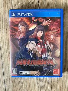 Tokyo Twilight Ghost Hunters - PS Vita (Japanisch) - Bild 1 von 1