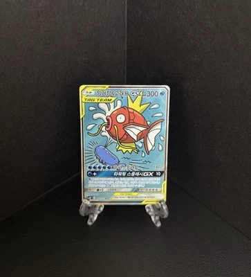 Magikarp & Wailord GX 099/095 Sm9 Tag Bolt Holo Full Alt Art SR Rare Korean Card - Image 1 of 4