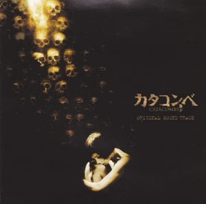 CATACOMBS - Original Sound Track - Japan MINT SEALED CD - Ministry, Atreyu, BT - Picture 1 of 3