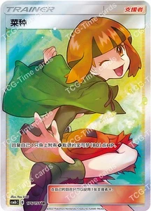 Pokemon TCG S-Chinese Sun&Moon Gardenia SR CSM1bC 176 Ultra Full Art - Picture 1 of 2
