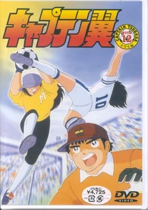 Animation - Captain Tsubasa - Shougakusei hen DISC Vol 12 DVD (Japan Import) - Picture 1 of 2