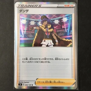 Leon Trainer's Holo Japanische Pokemon Karte s4D 094/100 R Nintendo - Bild 1 von 2