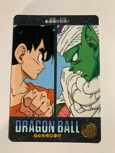 Dragon Ball Visual Adventure 54 - Picture 1 of 2