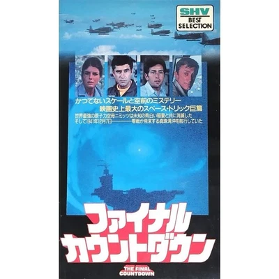 Final Countdown VHS Japanese Subtitled Rental Kirk, Used, Sci-Fi, Vintage - Image 1 of 4