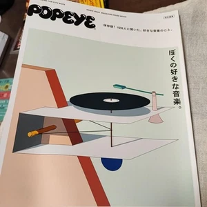 POPEYE My Favorite Music 2020 September 5th Magazine Good - Foto 1 di 7