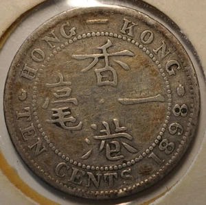 1898 Hong Kong Silver 10 Cents KM#6.3 1898年香港一毫银币 - Picture 1 of 2