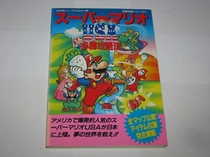 Super Mario USA Famicom Japan Hisshou Kouryakuhou Guide Book US Seller - Picture 1 of 8